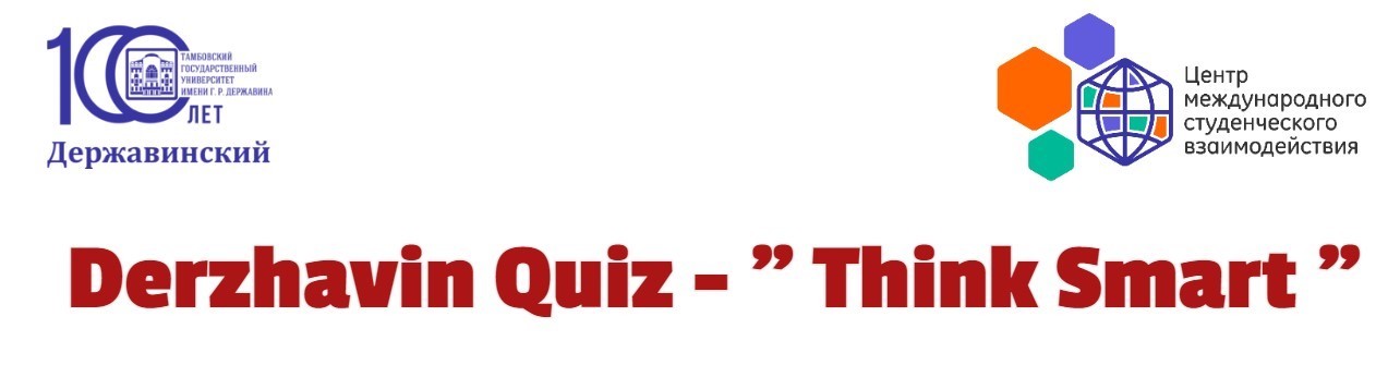 Quiz